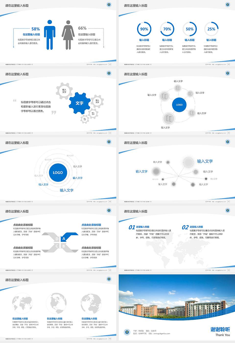 广西民族大学相思湖学院毕业论文答辩PPT模板下载16:9格式幻灯片预览图4