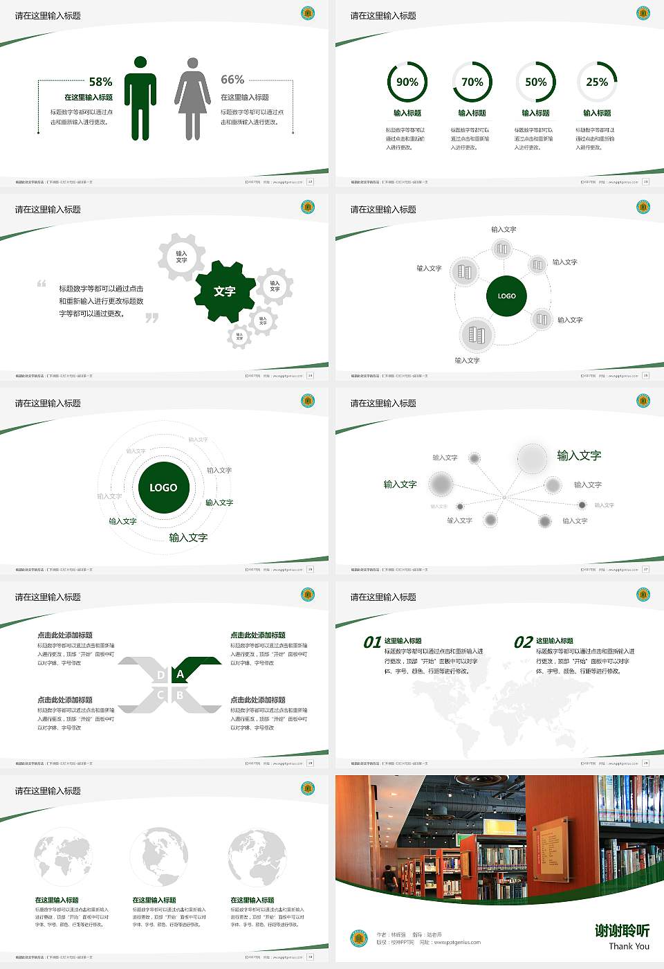 新疆师范高等专科学校毕业论文答辩PPT模板下载16:9格式幻灯片预览图4