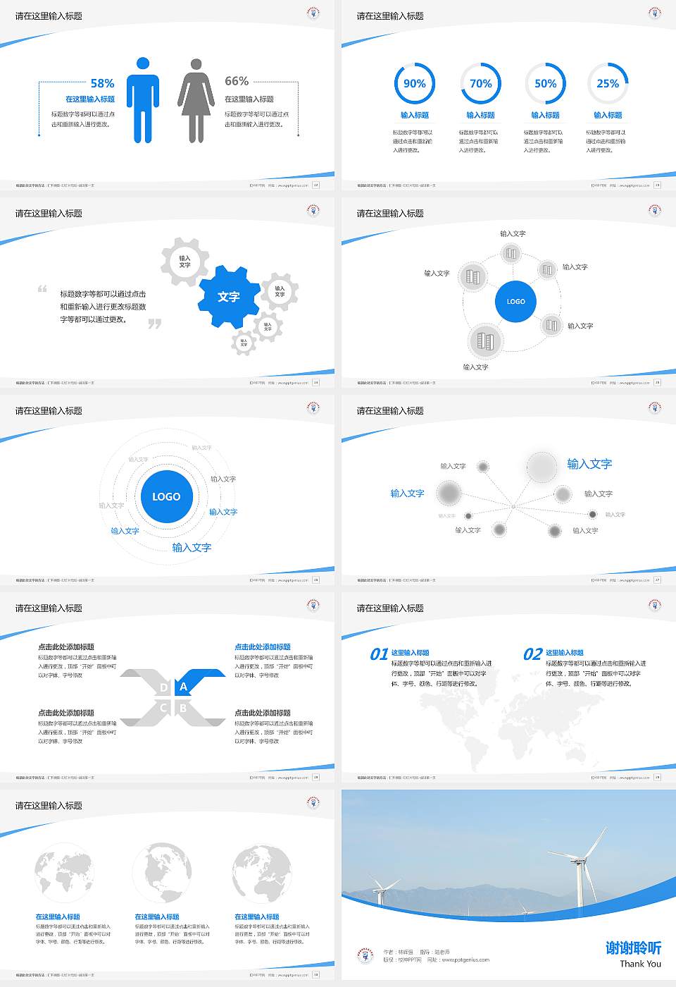 新疆能源职业技术学院毕业论文答辩PPT模板下载16:9格式幻灯片预览图4