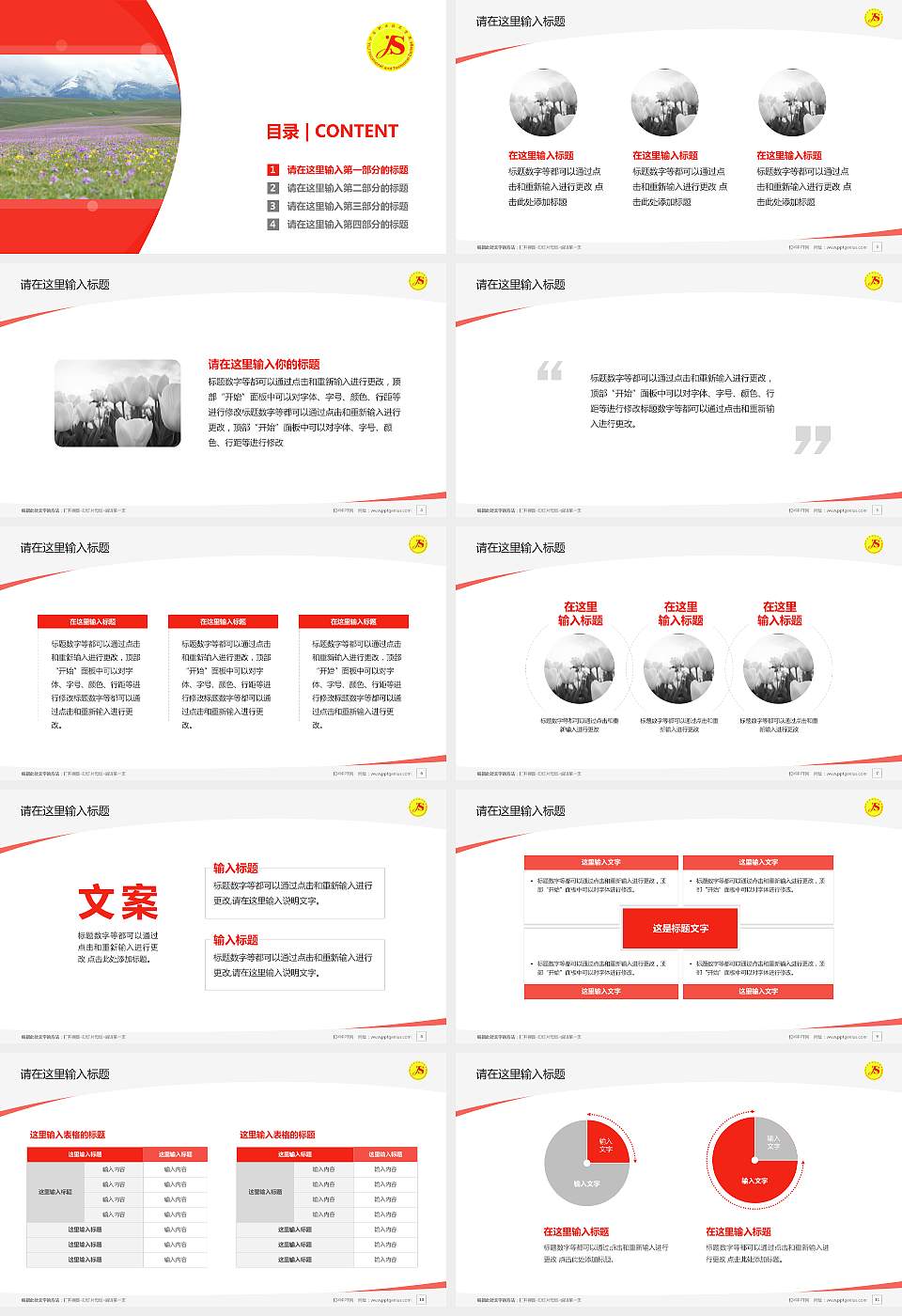 伊犁职业技术学院毕业论文答辩PPT模板下载16:9格式幻灯片预览图2