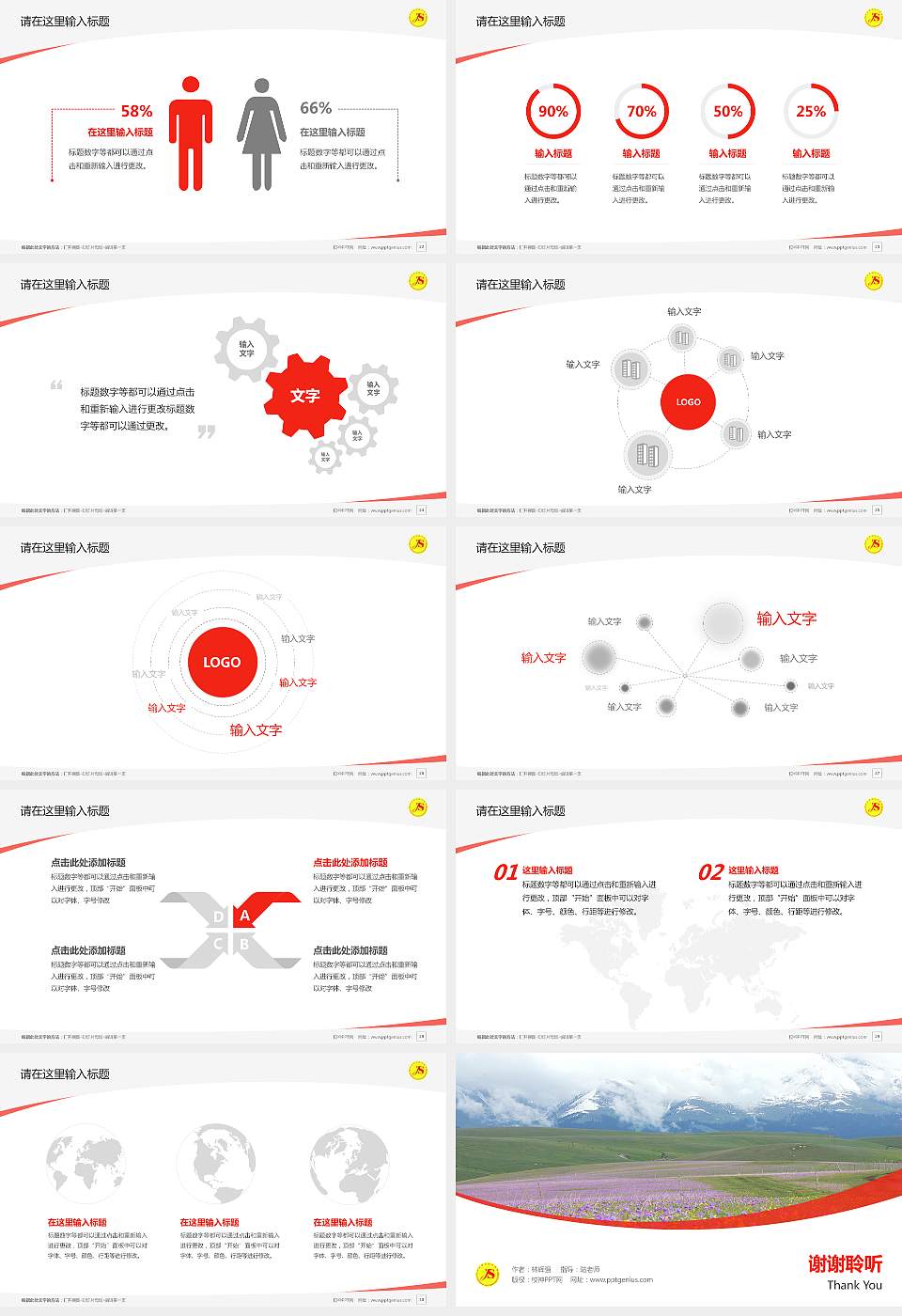 伊犁职业技术学院毕业论文答辩PPT模板下载16:9格式幻灯片预览图4