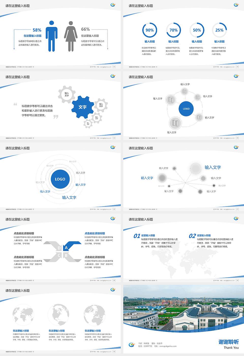 广西物流职业技术学院毕业论文答辩PPT模板下载16:9格式幻灯片预览图4