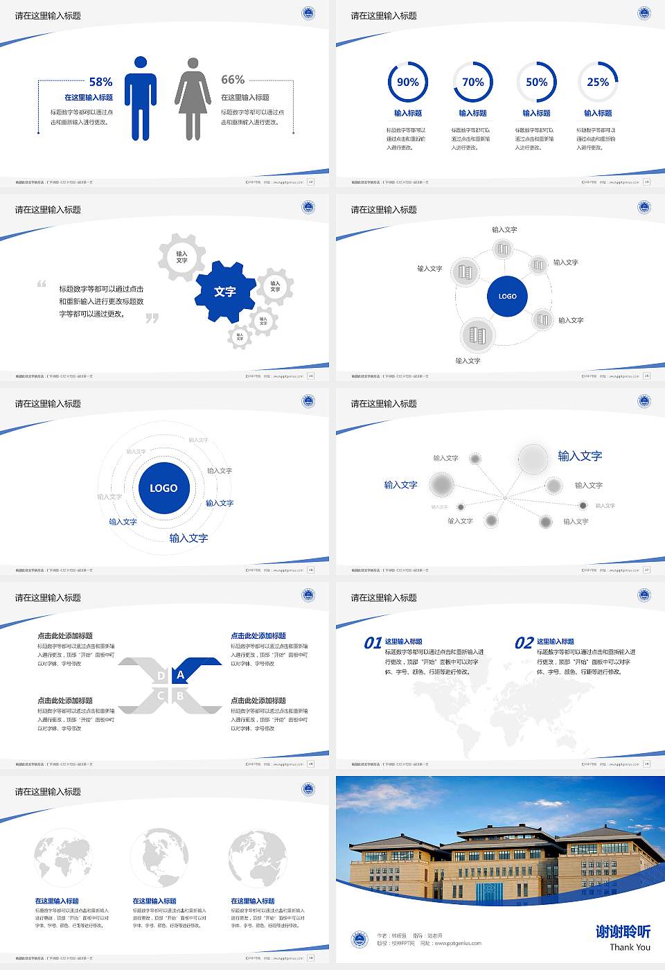 新疆政法学院毕业论文答辩PPT模板下载16:9格式幻灯片预览图4