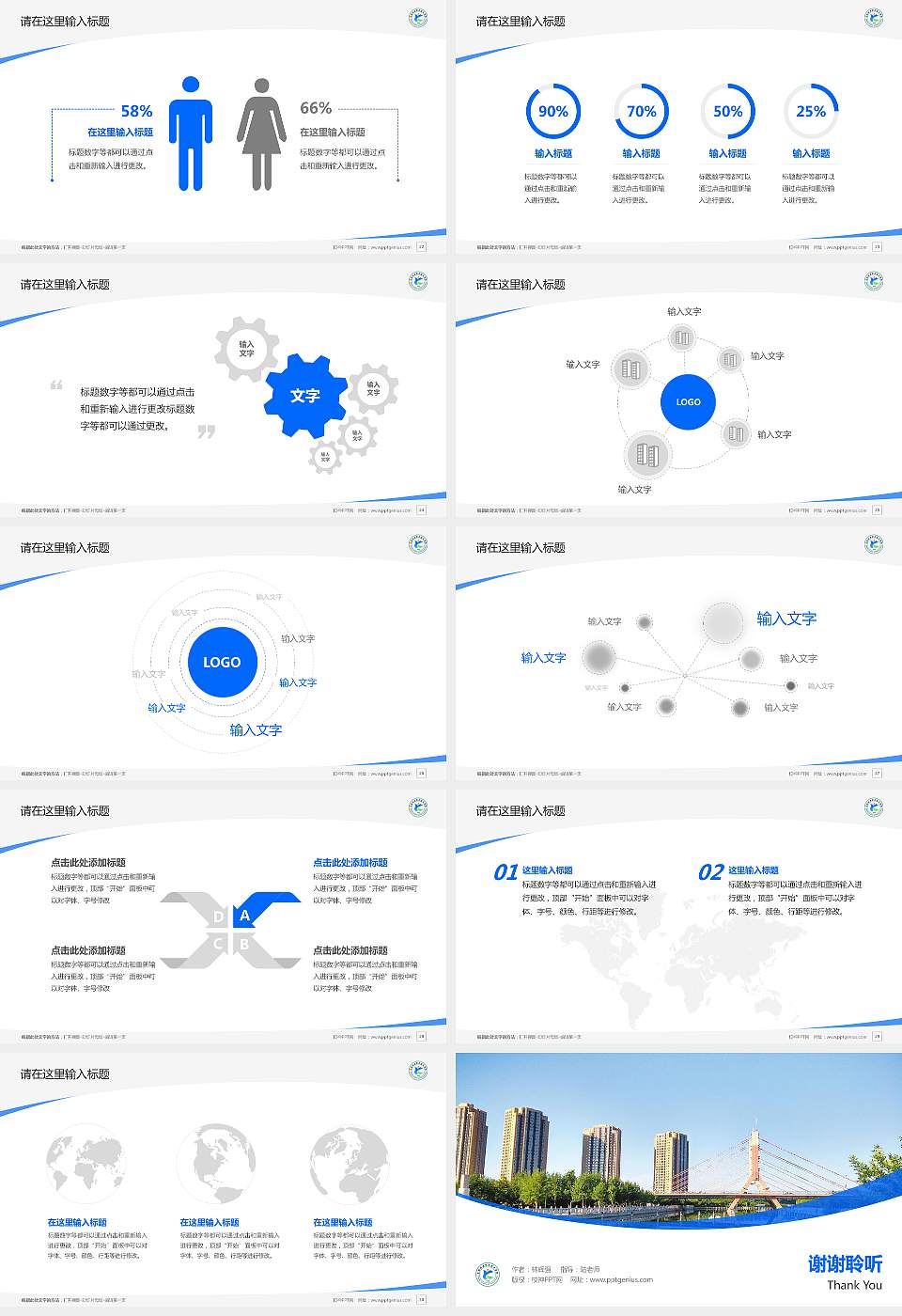 克拉玛依职业技术学院毕业论文答辩PPT模板下载16:9格式幻灯片预览图4