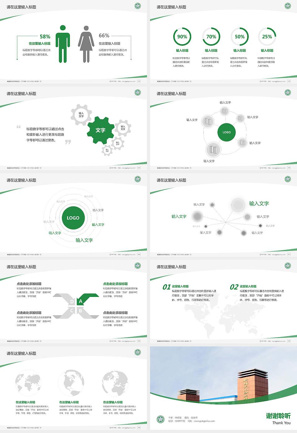 新疆天山职业技术大学毕业论文答辩PPT模板下载16:9格式幻灯片预览图4