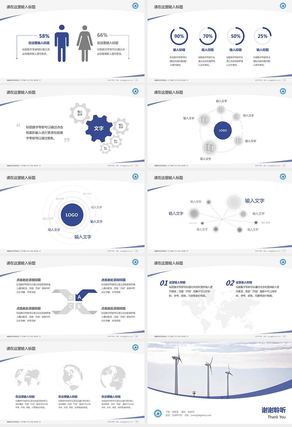 新疆石河子职业技术学院毕业论文答辩PPT模板下载16:9格式幻灯片预览图4