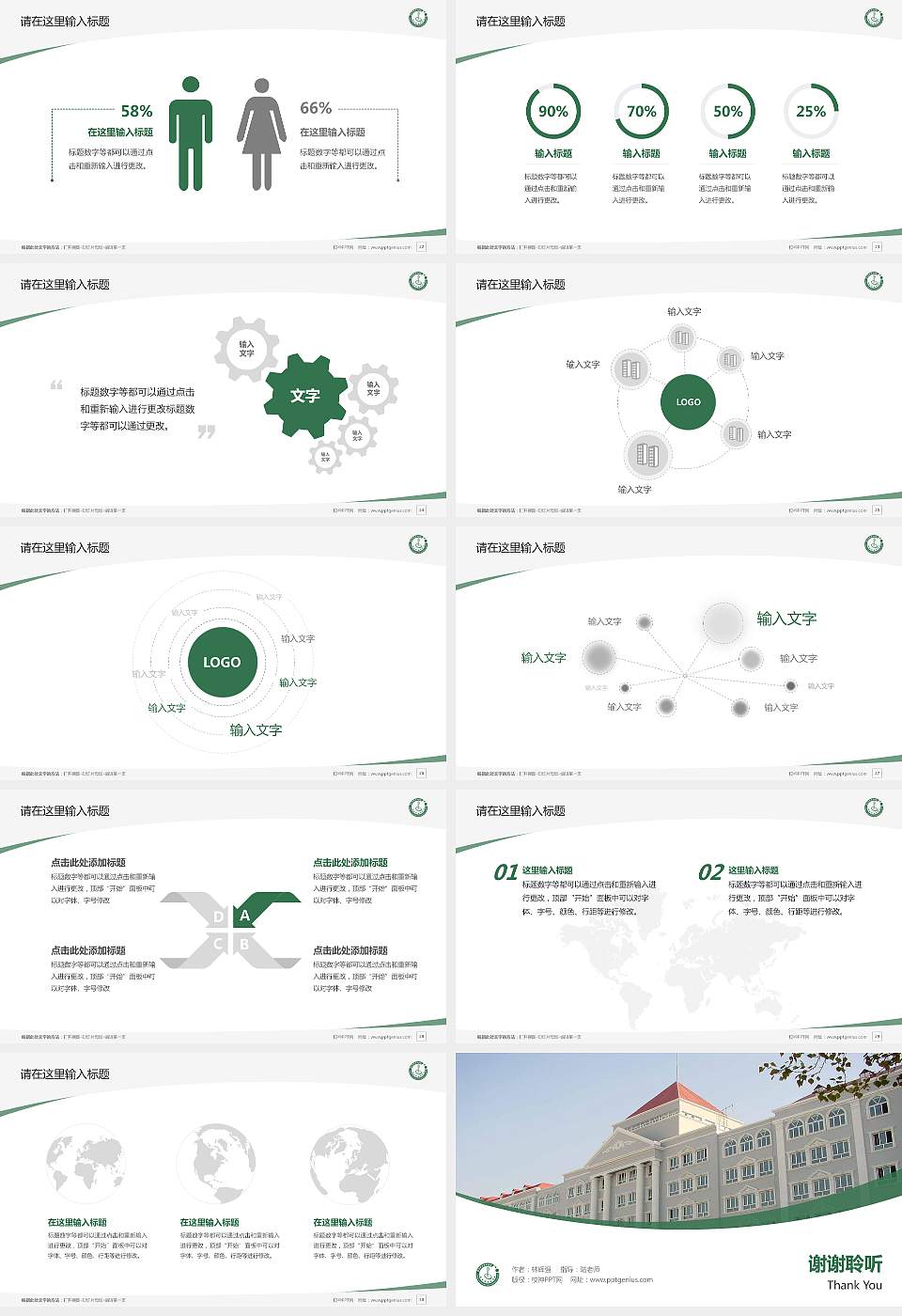 昌吉职业技术学院毕业论文答辩PPT模板下载16:9格式幻灯片预览图4