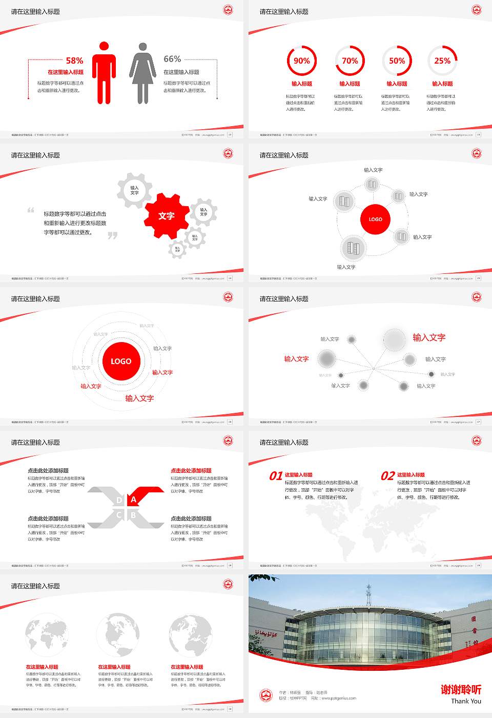 新疆大学毕业论文答辩PPT模板下载16:9格式幻灯片预览图4