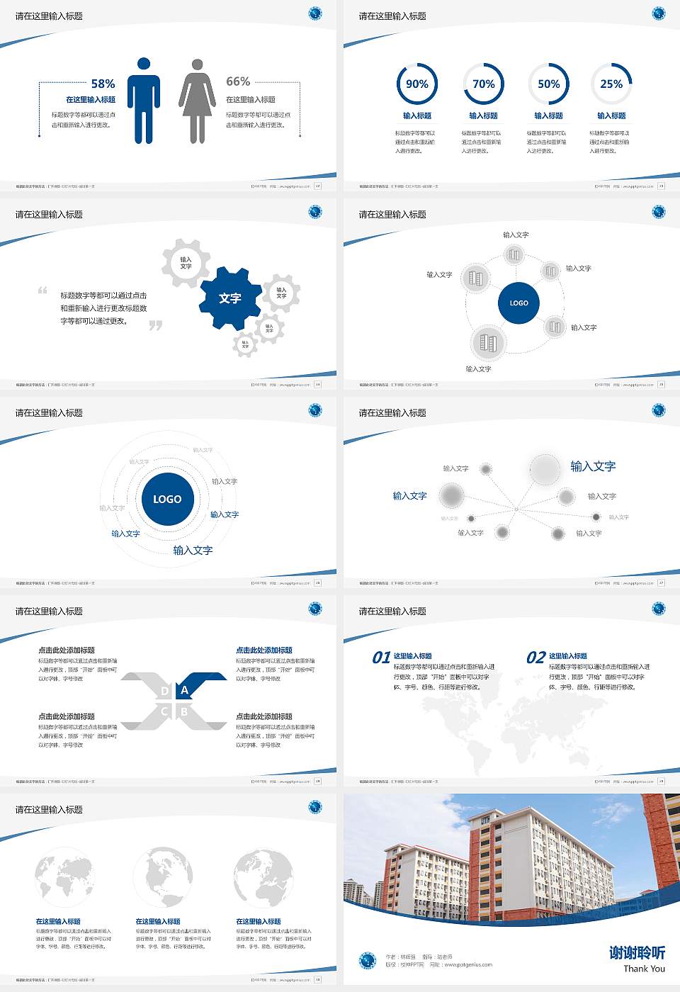 广西信息职业技术学院毕业论文答辩PPT模板下载16:9格式幻灯片预览图4