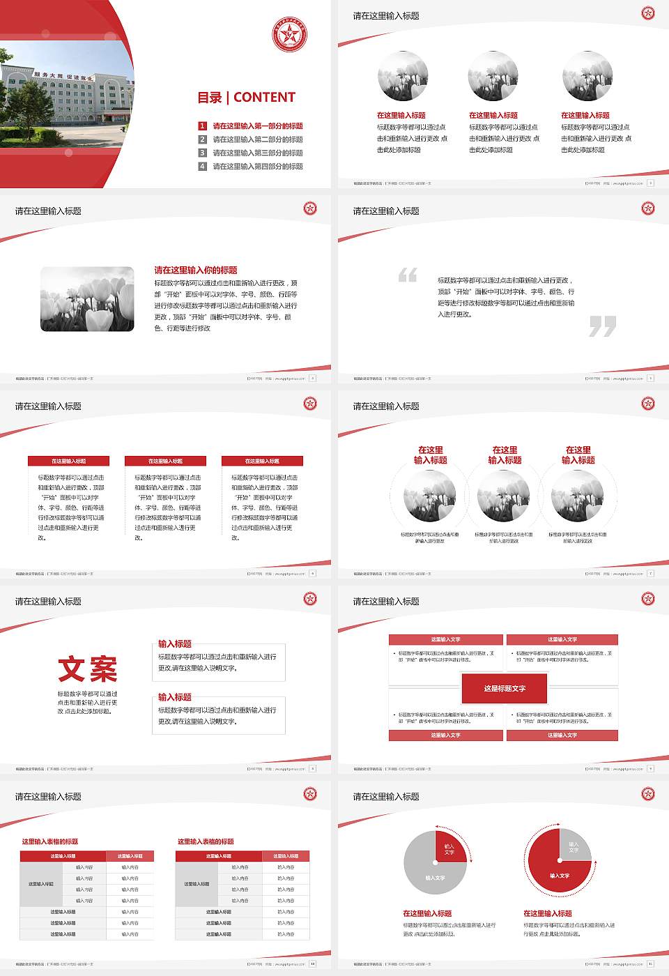 新疆生产建设兵团兴新职业技术学院毕业论文答辩PPT模板下载16:9格式幻灯片预览图2