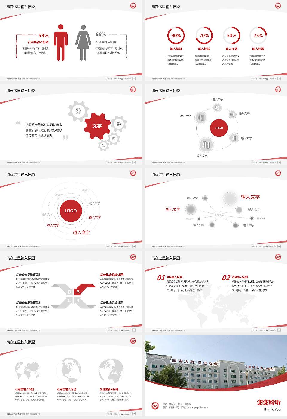 新疆生产建设兵团兴新职业技术学院毕业论文答辩PPT模板下载16:9格式幻灯片预览图4
