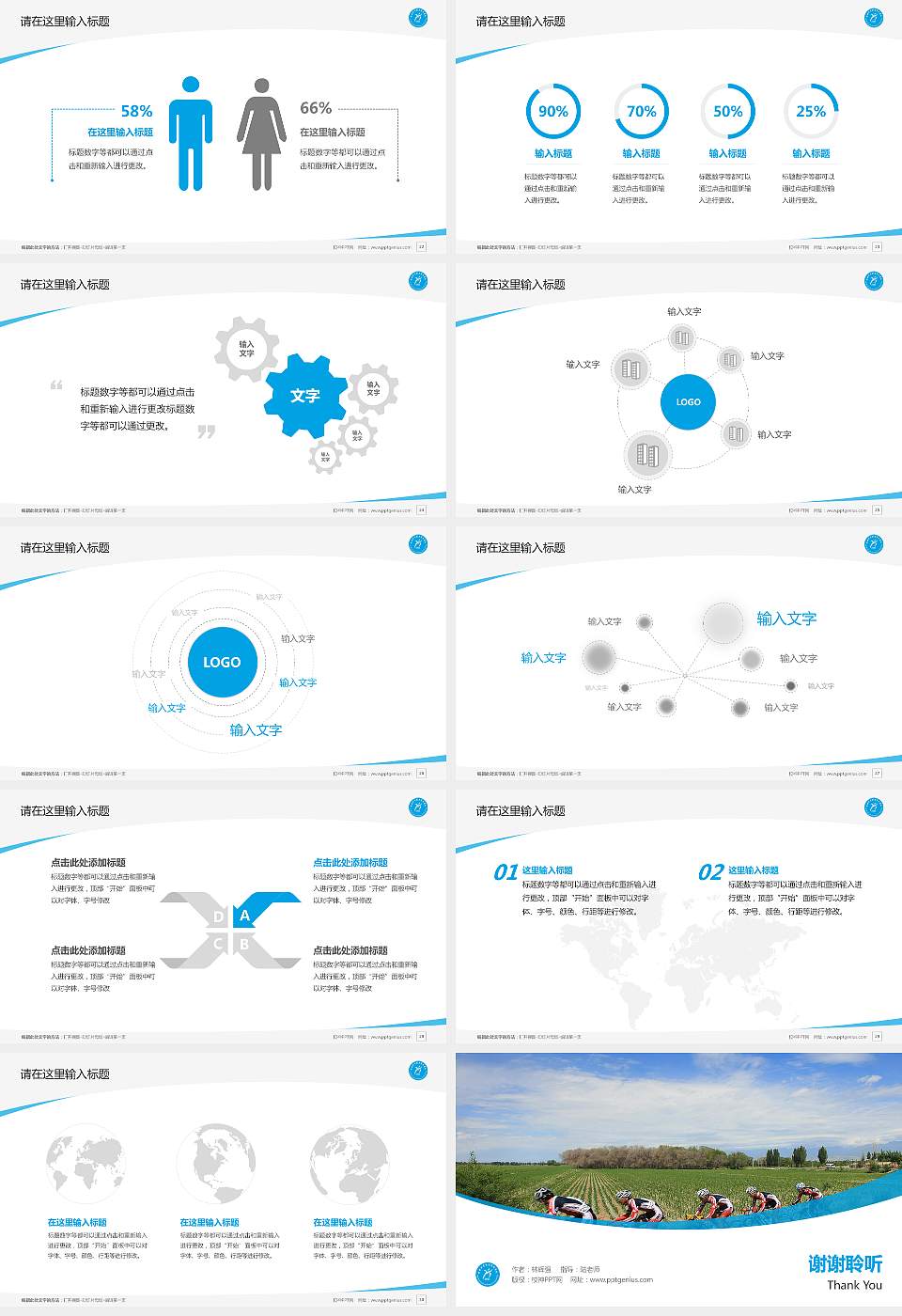 新疆体育职业技术学院毕业论文答辩PPT模板下载16:9格式幻灯片预览图4