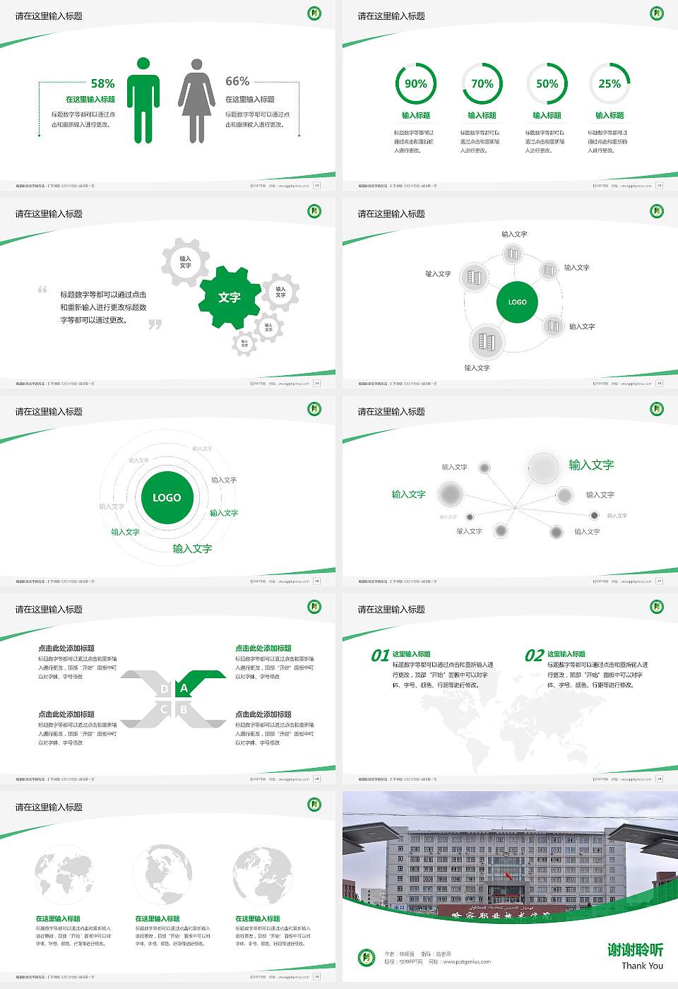 哈密职业技术学院毕业论文答辩PPT模板下载16:9格式幻灯片预览图4