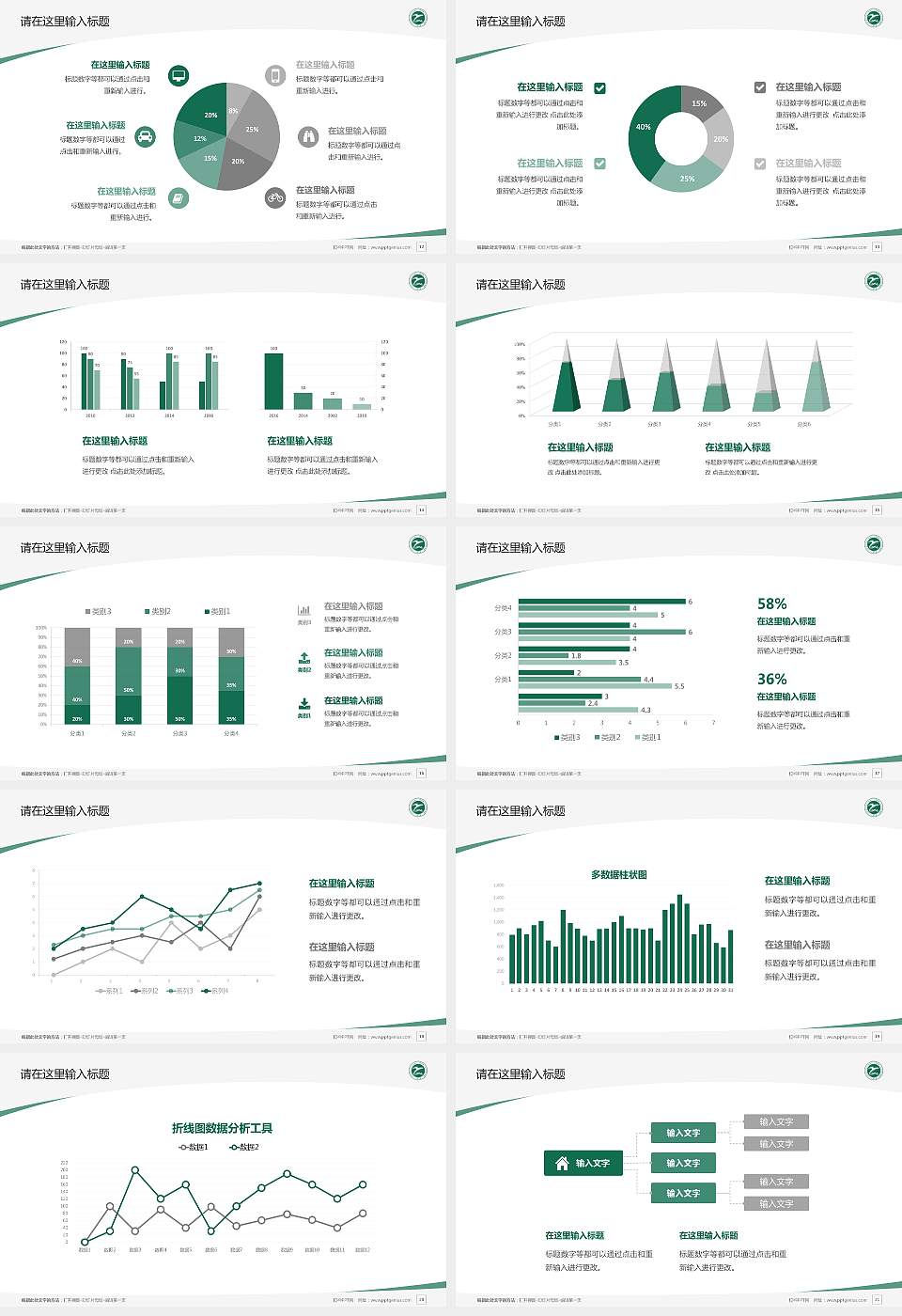 新疆应用职业技术学院毕业论文答辩PPT模板下载16:9格式幻灯片预览图3