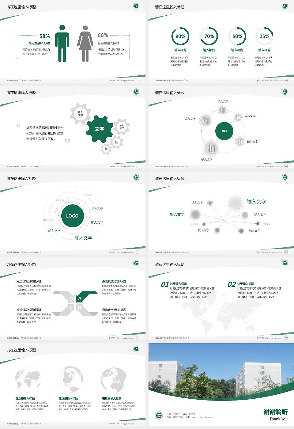 新疆应用职业技术学院毕业论文答辩PPT模板下载16:9格式幻灯片预览图4