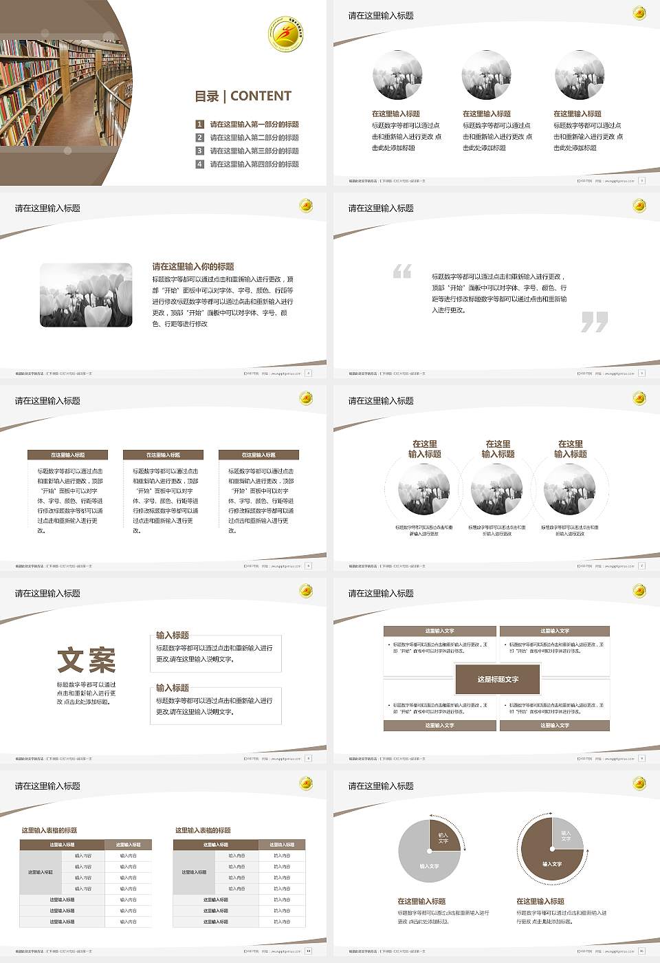 乌鲁木齐职业大学毕业论文答辩PPT模板下载16:9格式幻灯片预览图2