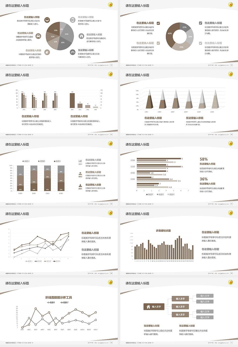 乌鲁木齐职业大学毕业论文答辩PPT模板下载16:9格式幻灯片预览图3