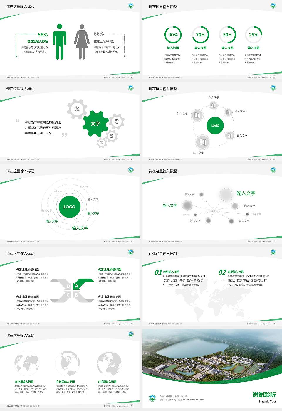 广西自然资源职业技术学院毕业论文答辩PPT模板下载16:9格式幻灯片预览图4
