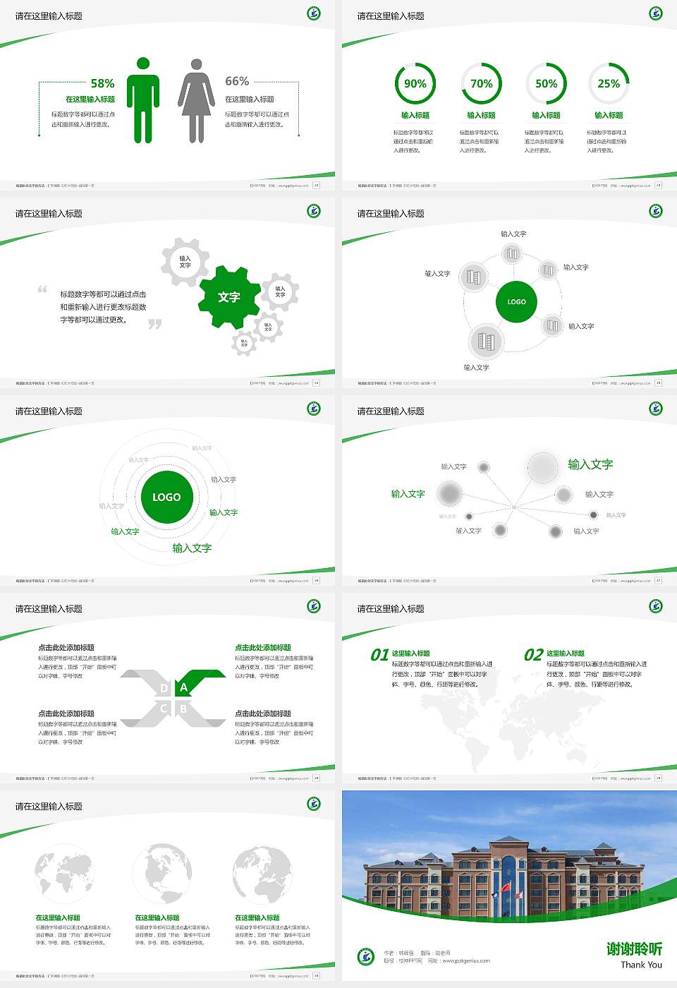塔城职业技术学院毕业论文答辩PPT模板下载16:9格式幻灯片预览图4