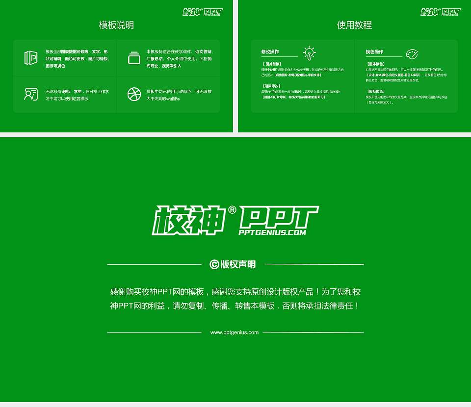 塔城职业技术学院毕业论文答辩PPT模板下载16:9格式幻灯片预览图5