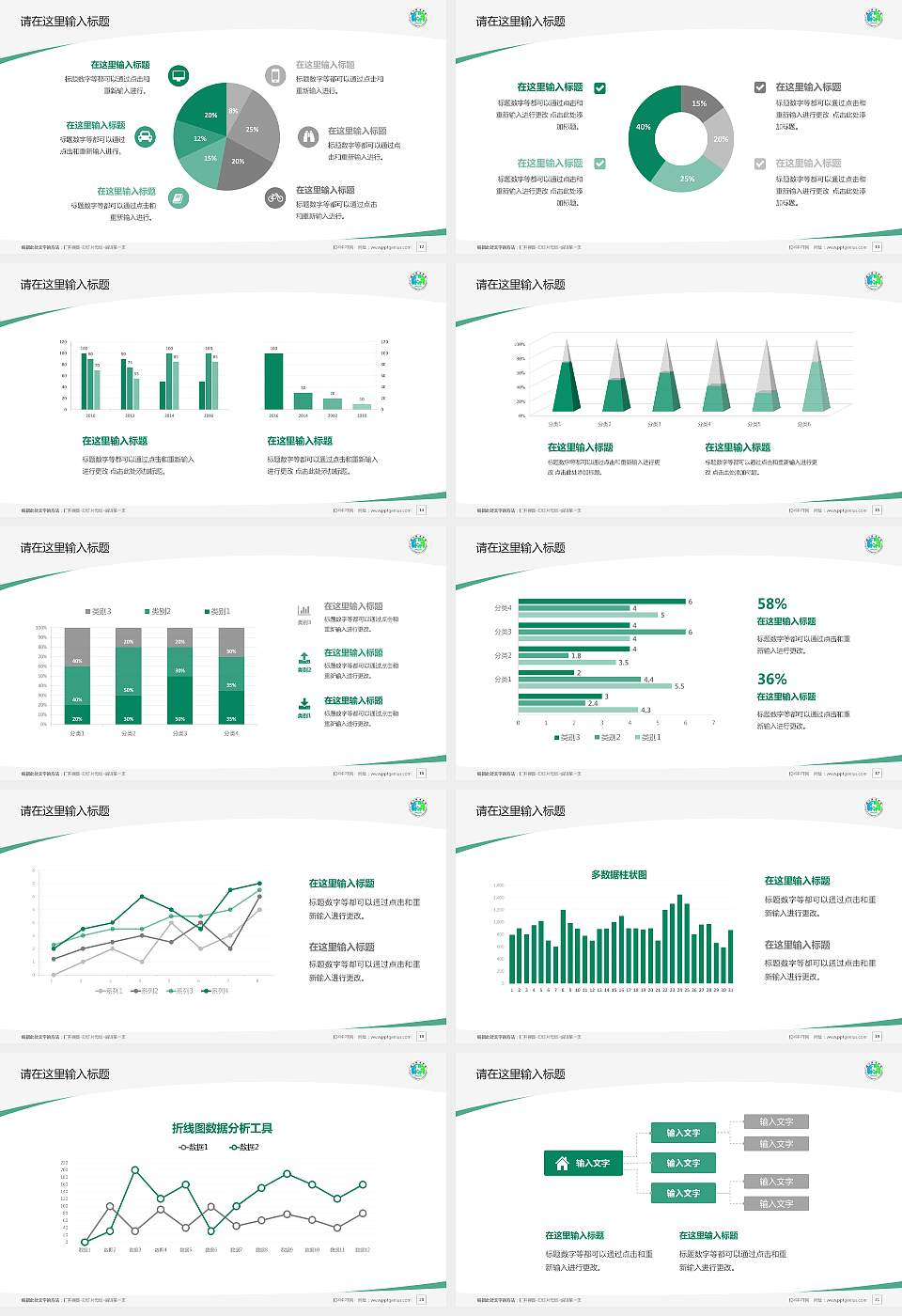 桂林旅游学院毕业论文答辩PPT模板下载16:9格式幻灯片预览图3