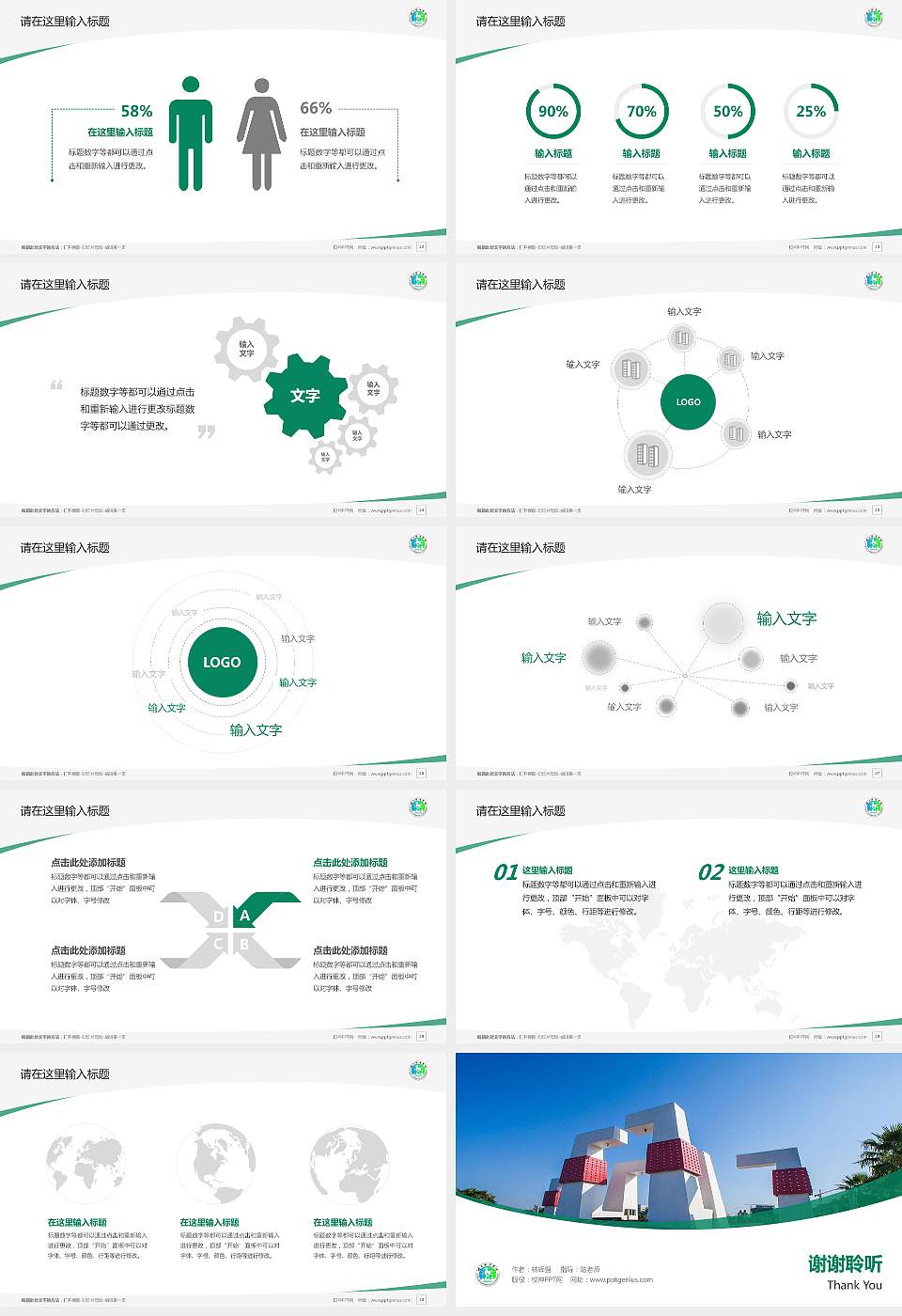 桂林旅游学院毕业论文答辩PPT模板下载16:9格式幻灯片预览图4