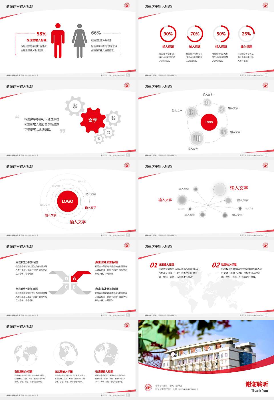 南宁师范大学师园学院毕业论文答辩PPT模板下载16:9格式幻灯片预览图4