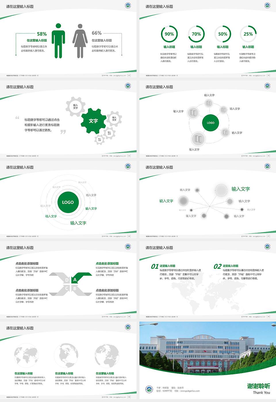 喀什大学毕业论文答辩PPT模板下载16:9格式幻灯片预览图4