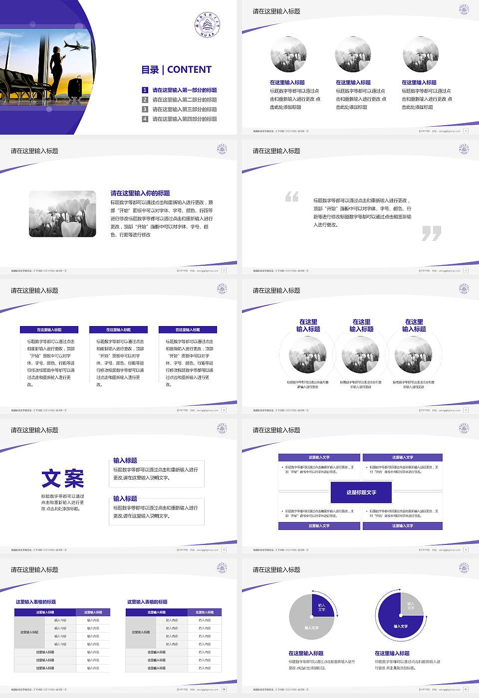 南京航空航天大学毕业论文答辩PPT模板下载16:9格式幻灯片预览图2