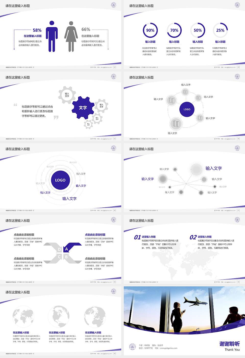 南京航空航天大学毕业论文答辩PPT模板下载16:9格式幻灯片预览图4