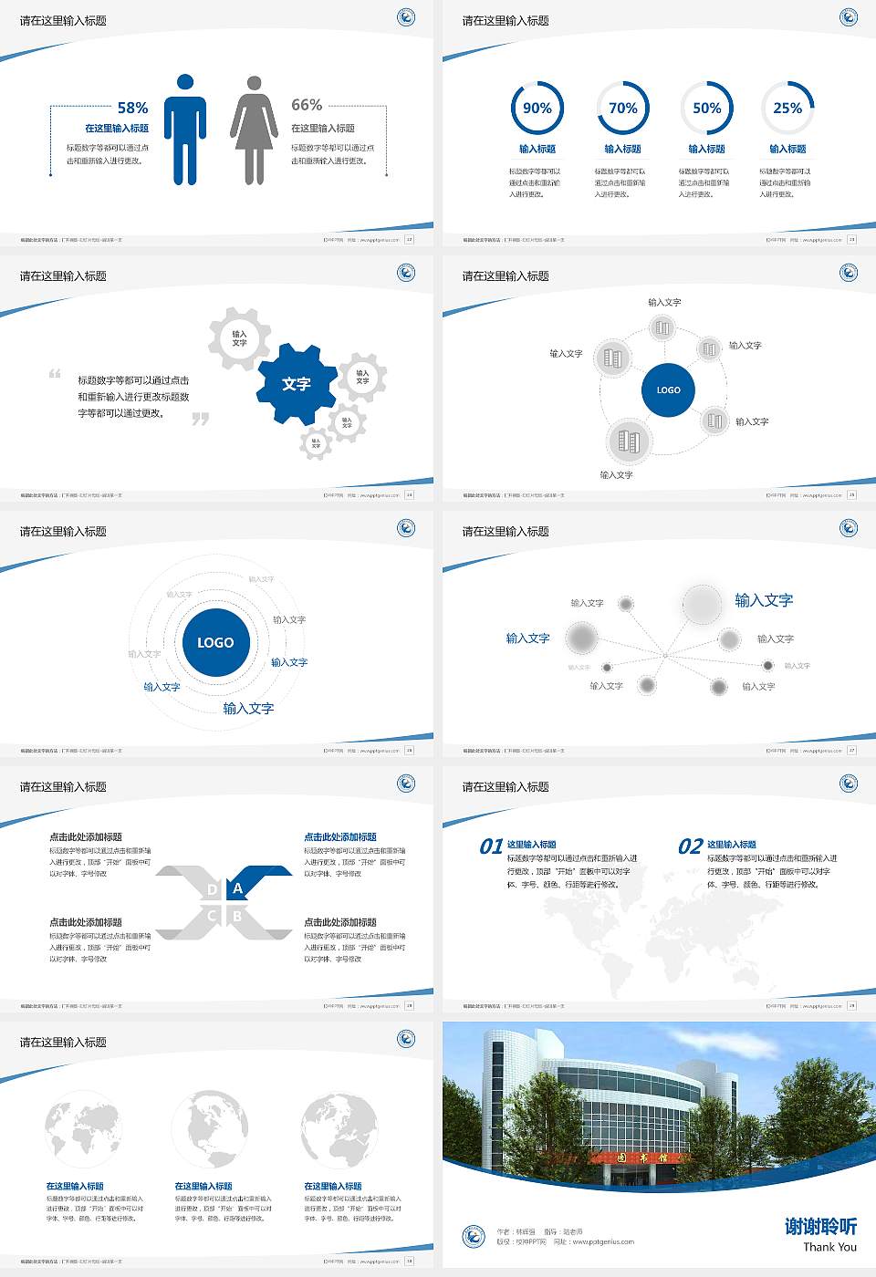 广西电力职业技术学院毕业论文答辩PPT模板下载16:9格式幻灯片预览图4