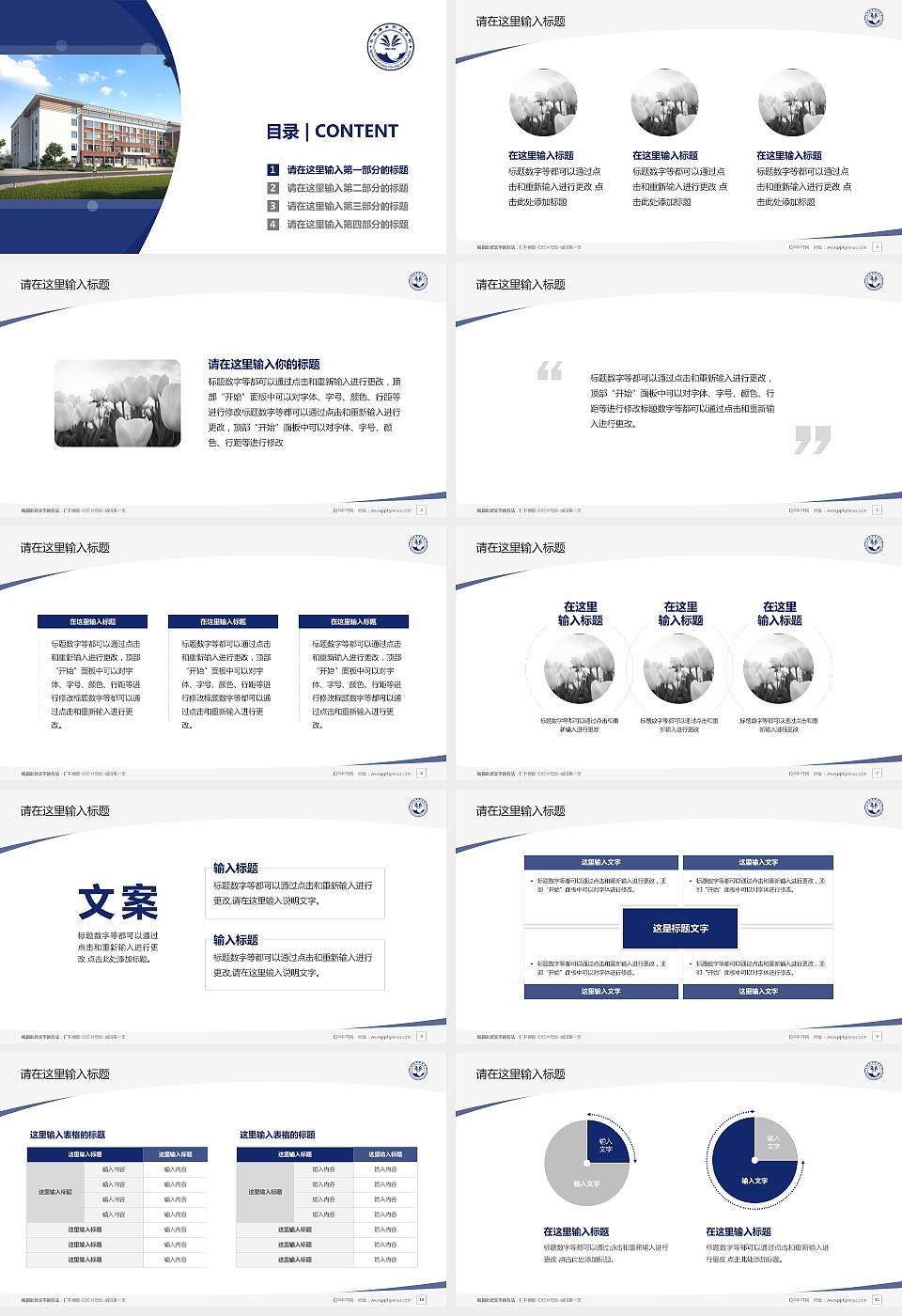 北海康养职业学院毕业论文答辩PPT模板下载16:9格式幻灯片预览图2