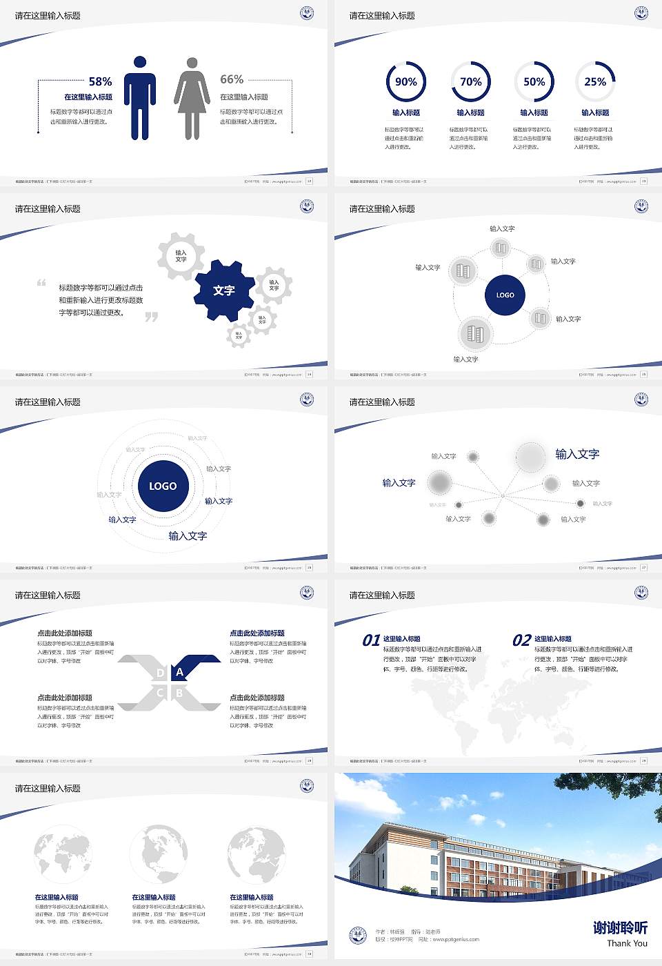 北海康养职业学院毕业论文答辩PPT模板下载16:9格式幻灯片预览图4