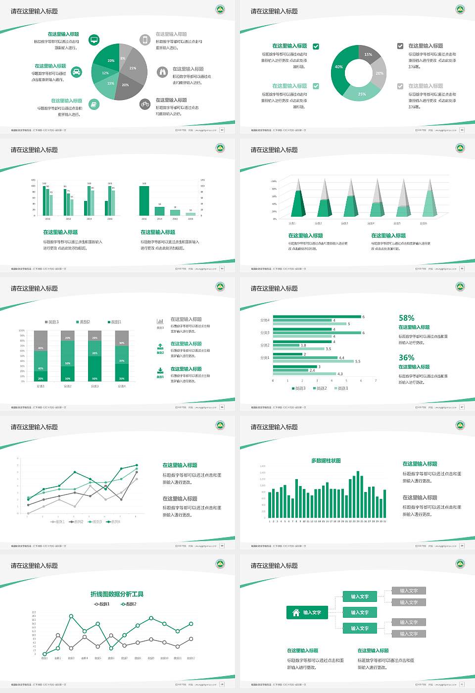广西经贸职业技术学院毕业论文答辩PPT模板下载16:9格式幻灯片预览图3