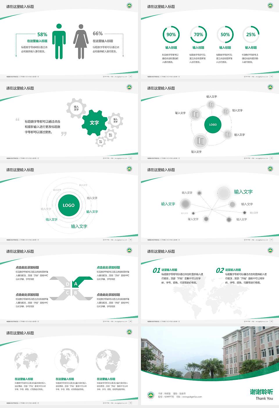 广西经贸职业技术学院毕业论文答辩PPT模板下载16:9格式幻灯片预览图4