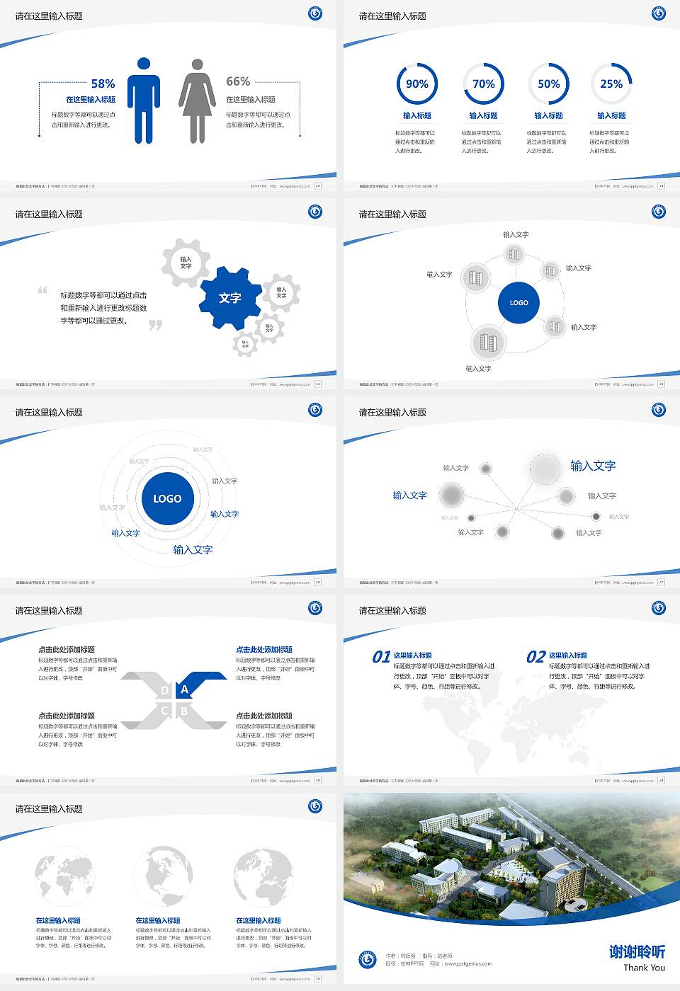 新疆工业职业技术学院毕业论文答辩PPT模板下载16:9格式幻灯片预览图4