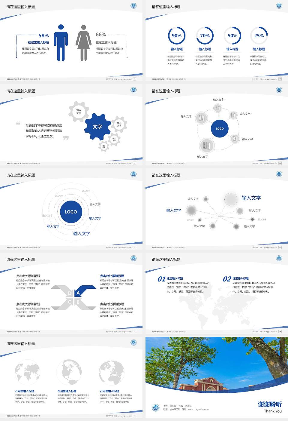 北部湾大学毕业论文答辩PPT模板下载16:9格式幻灯片预览图4