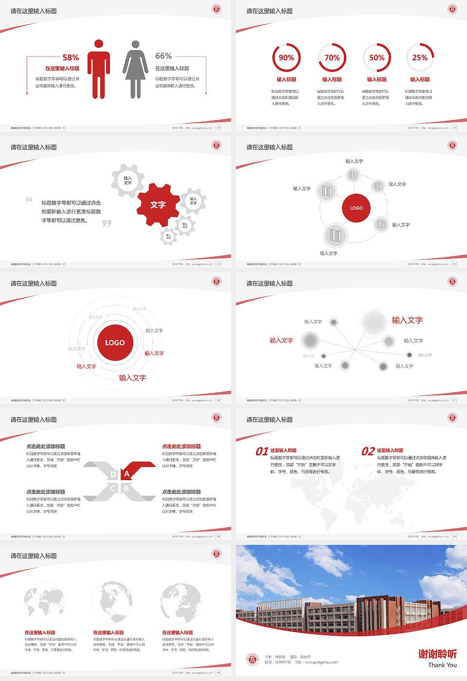 广西工商职业技术学院毕业论文答辩PPT模板下载16:9格式幻灯片预览图4