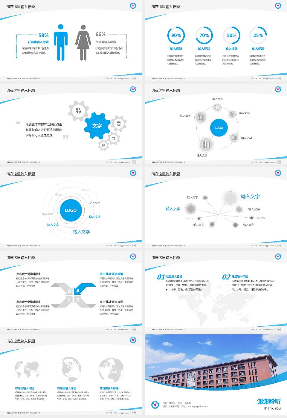 梧州医学高等专科学校毕业论文答辩PPT模板下载16:9格式幻灯片预览图4