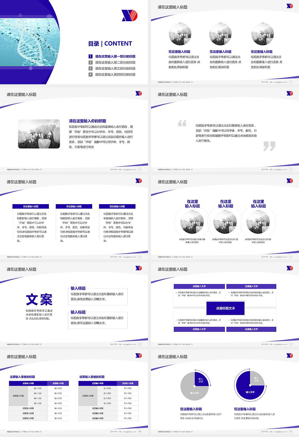 新疆现代职业技术学院毕业论文答辩PPT模板下载16:9格式幻灯片预览图2