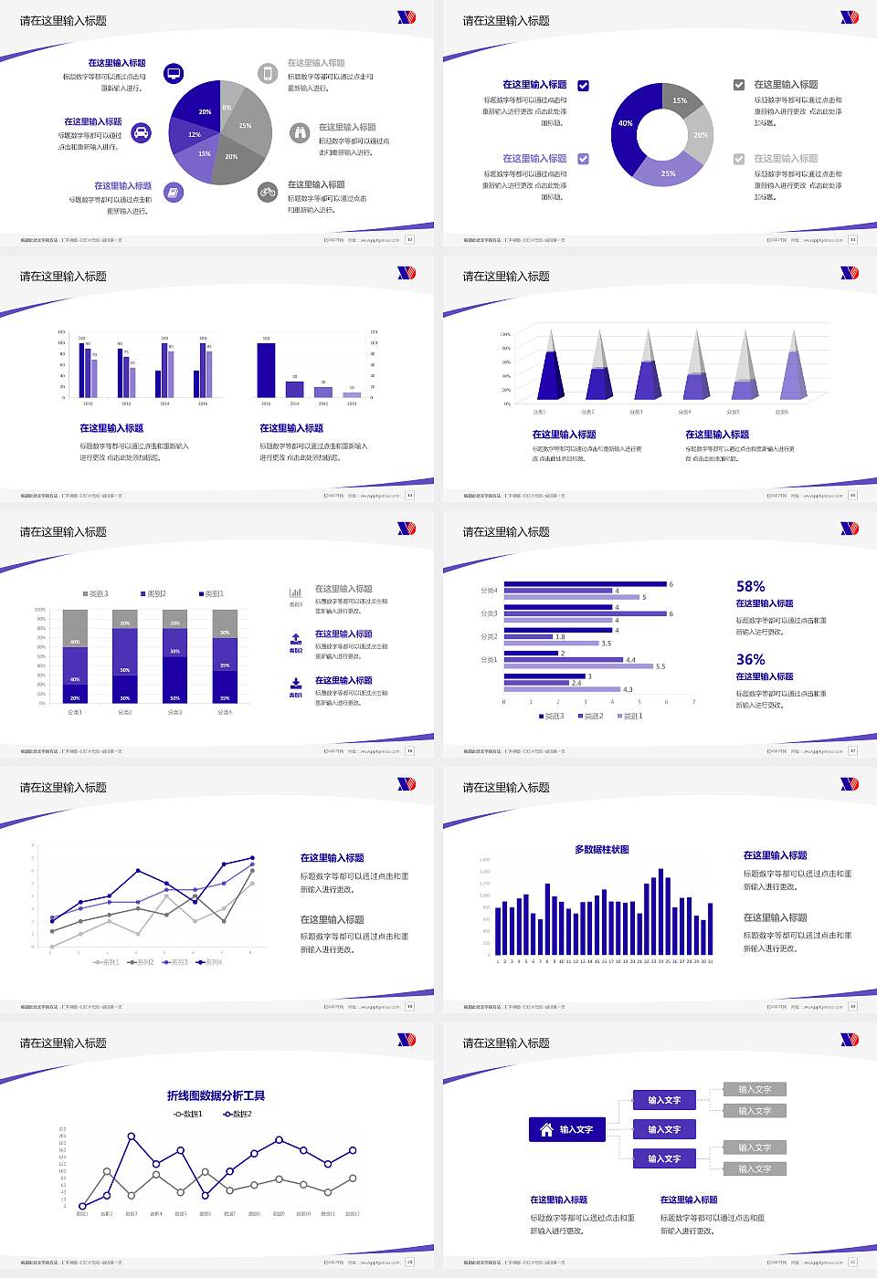 新疆现代职业技术学院毕业论文答辩PPT模板下载16:9格式幻灯片预览图3