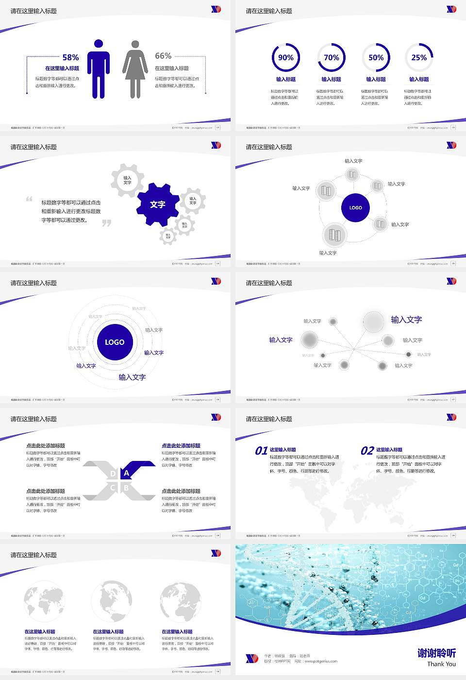 新疆现代职业技术学院毕业论文答辩PPT模板下载16:9格式幻灯片预览图4