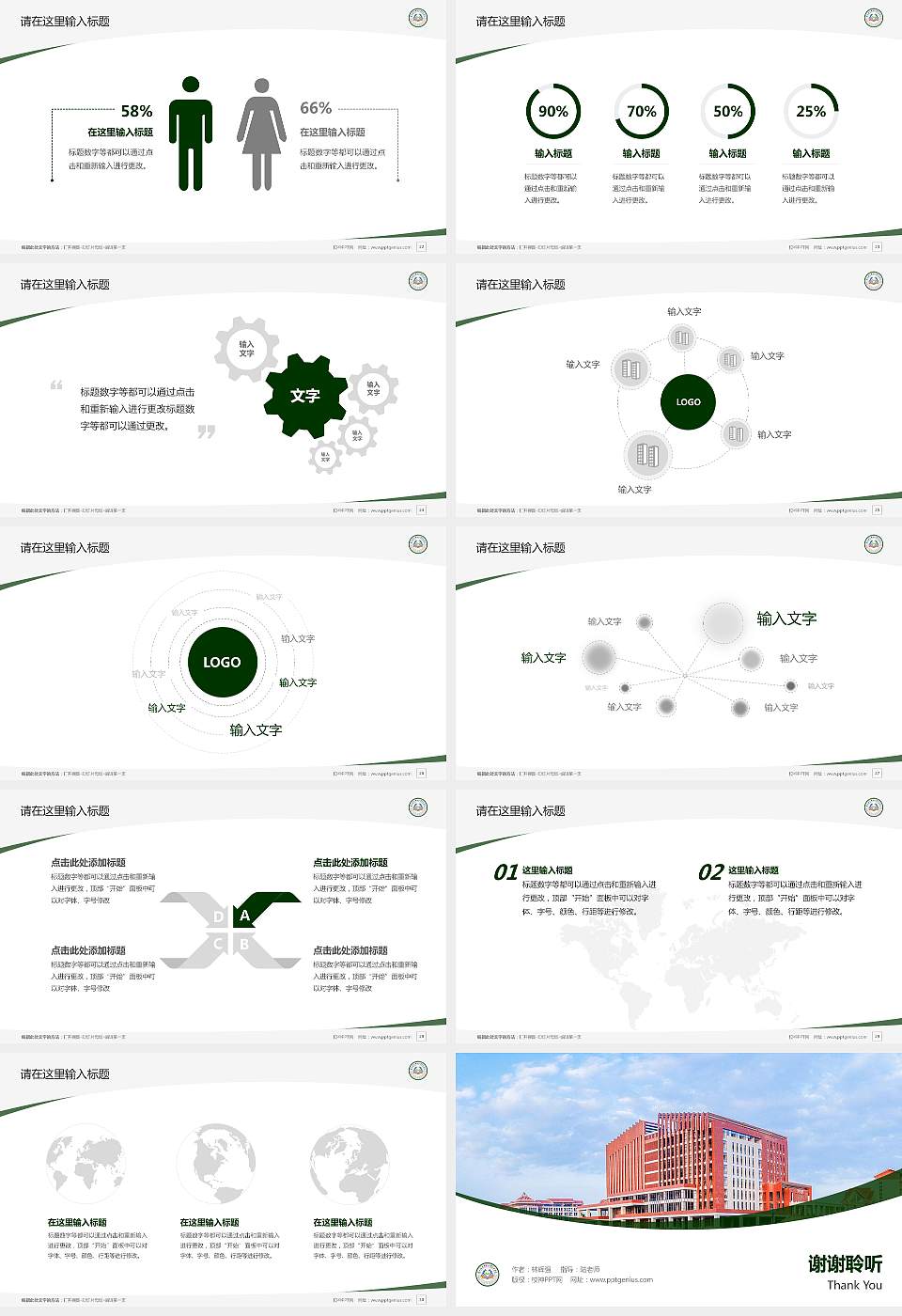 崇左幼儿师范高等专科学校毕业论文答辩PPT模板下载16:9格式幻灯片预览图4