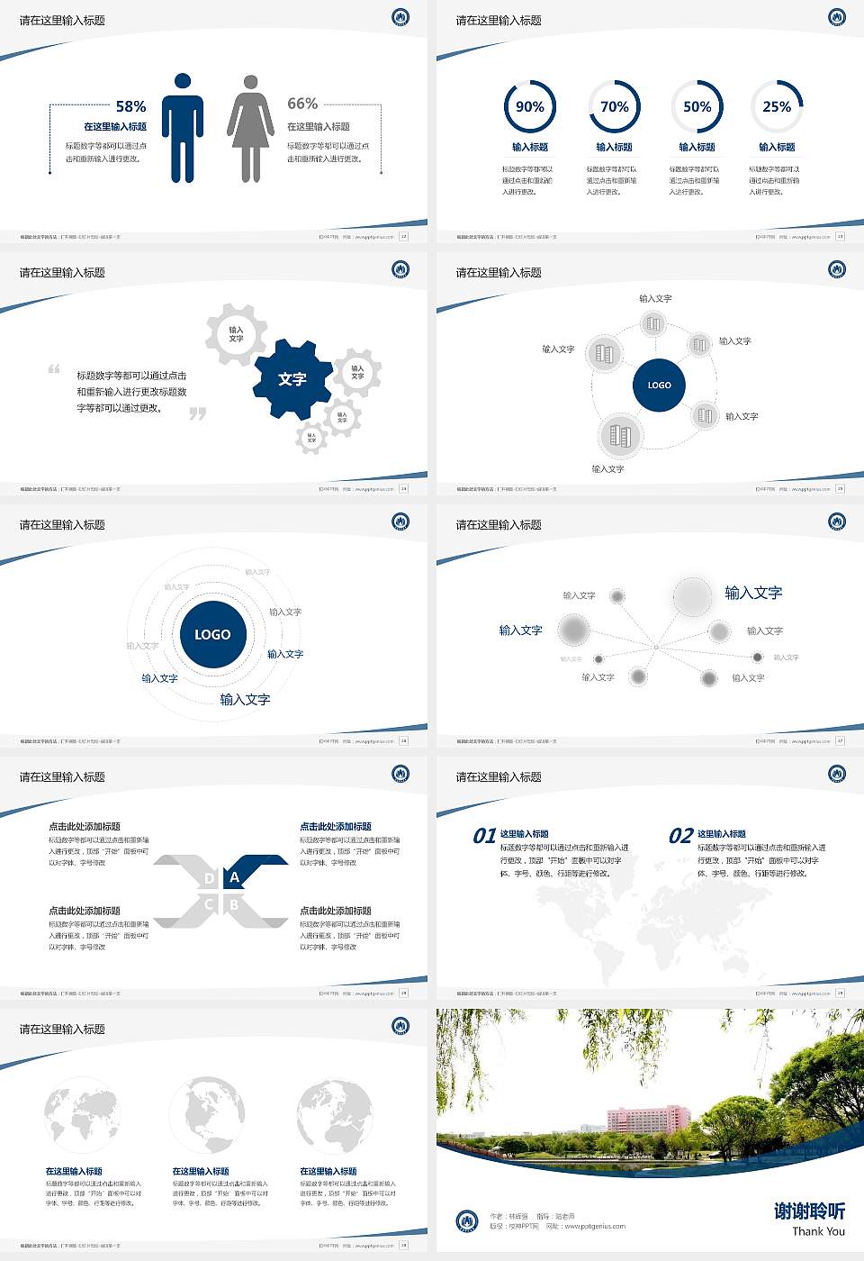 新疆财经大学毕业论文答辩PPT模板下载16:9格式幻灯片预览图4