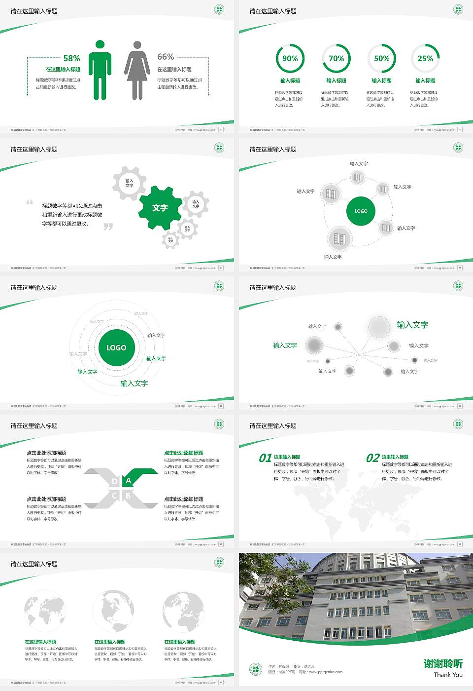 新疆维吾尔医学专科学校毕业论文答辩PPT模板下载16:9格式幻灯片预览图4