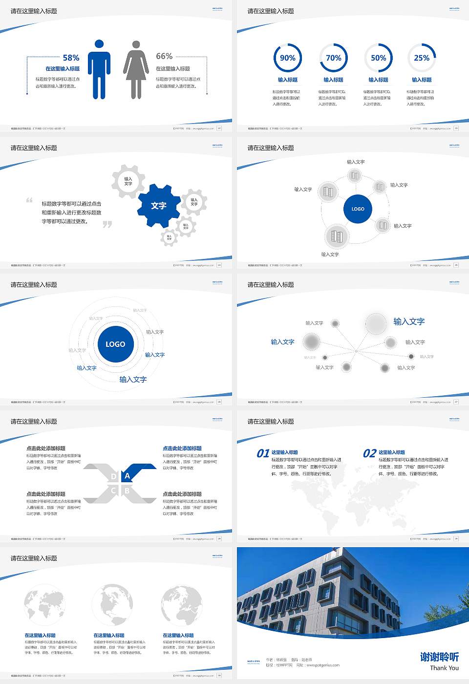 新疆第二医学院毕业论文答辩PPT模板下载16:9格式幻灯片预览图4