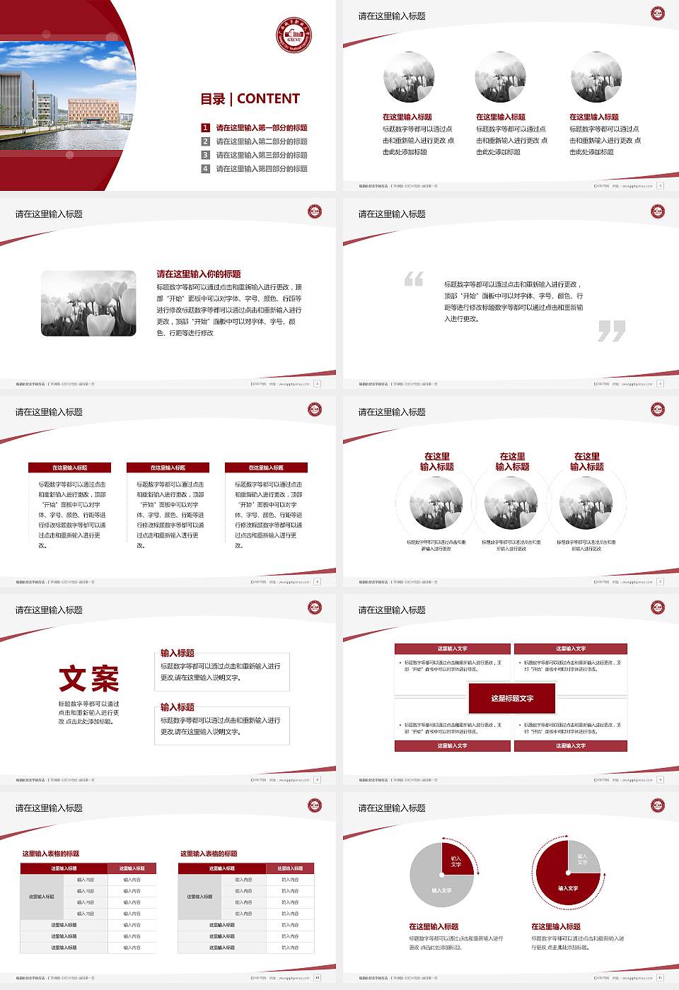 广西城市职业大学毕业论文答辩PPT模板下载16:9格式幻灯片预览图2