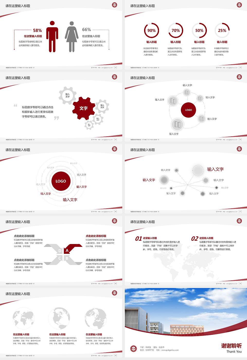 广西城市职业大学毕业论文答辩PPT模板下载16:9格式幻灯片预览图4