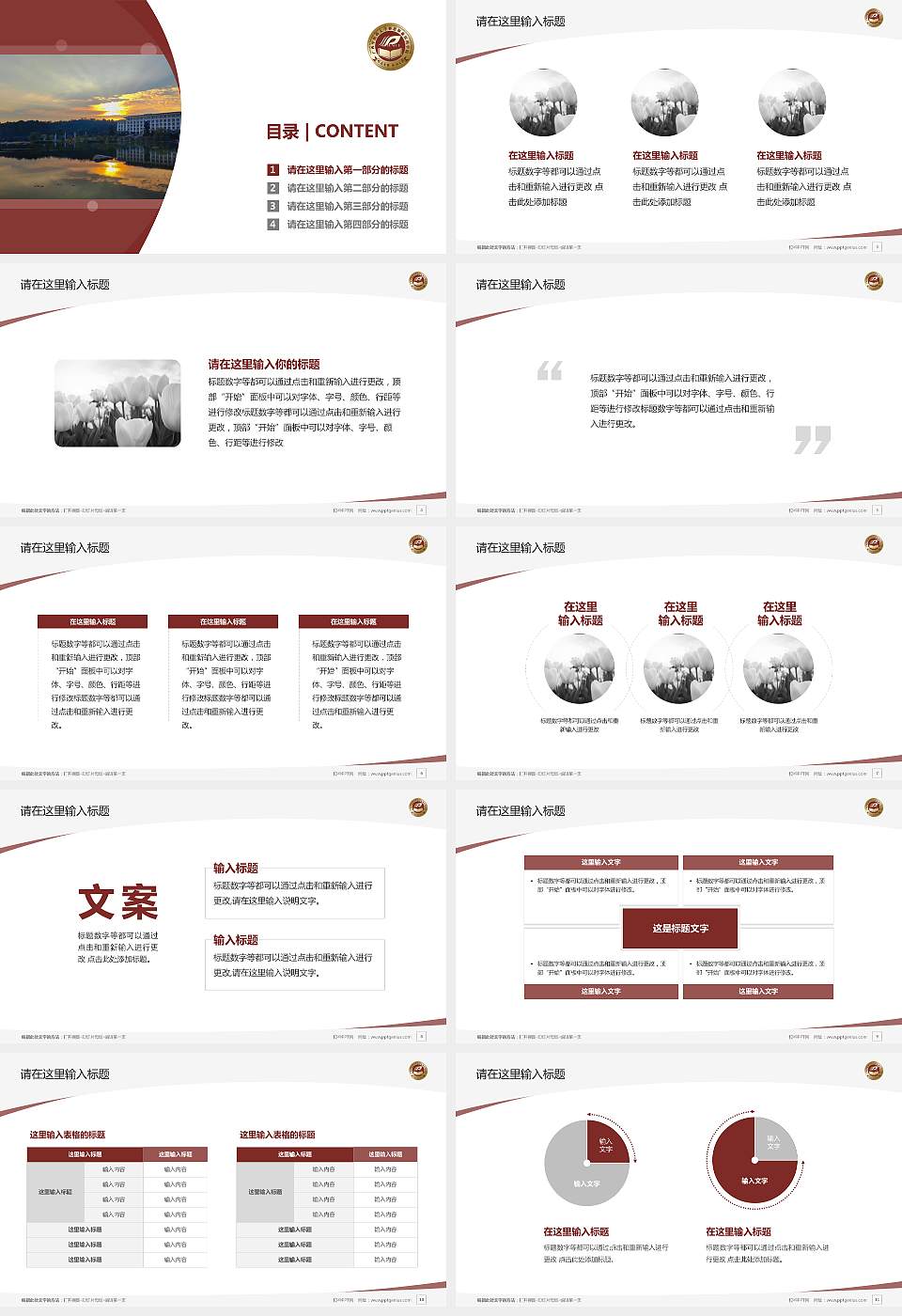 广西中医药大学赛恩斯新医药学院毕业论文答辩PPT模板下载16:9格式幻灯片预览图2