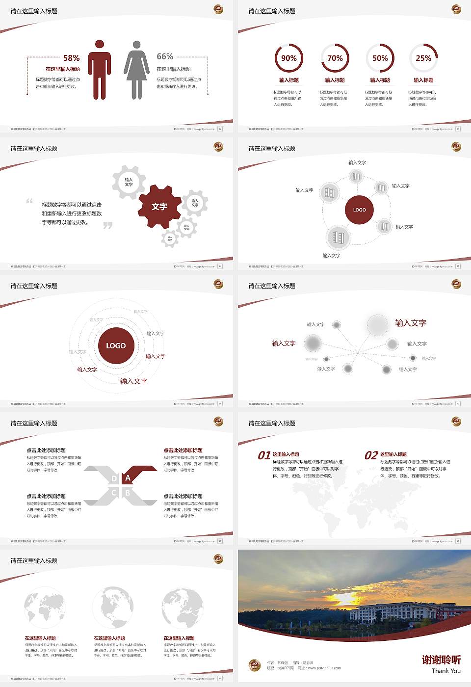 广西中医药大学赛恩斯新医药学院毕业论文答辩PPT模板下载16:9格式幻灯片预览图4